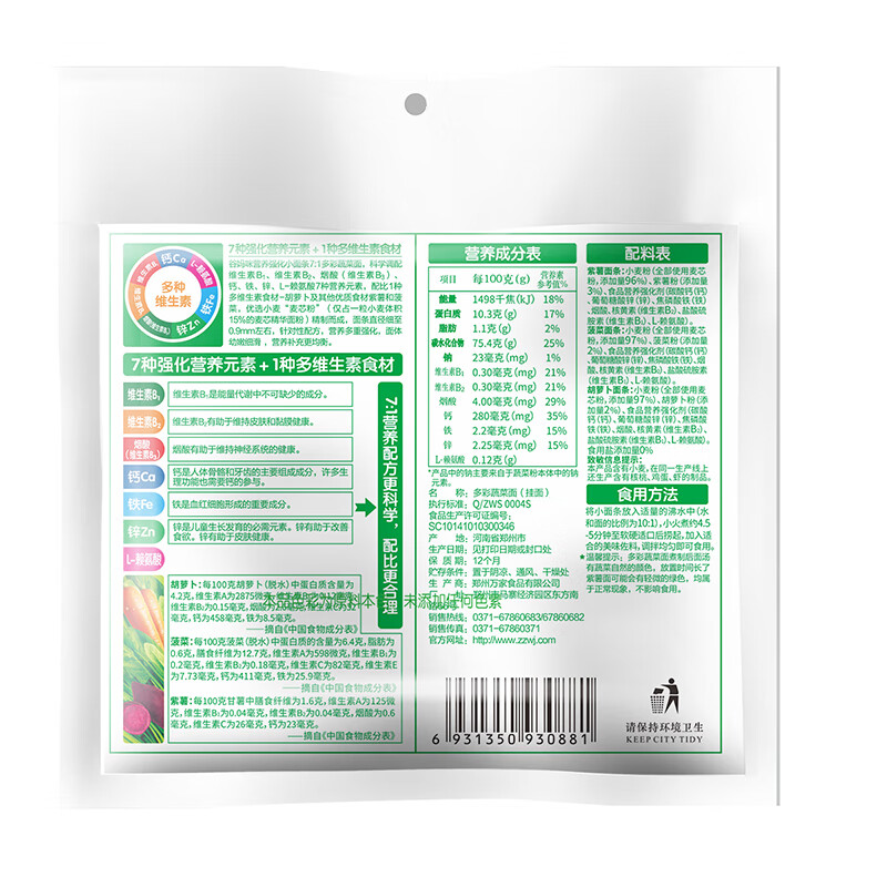 谷妈咪多彩蔬菜面280g 12.64元 - 86线报
