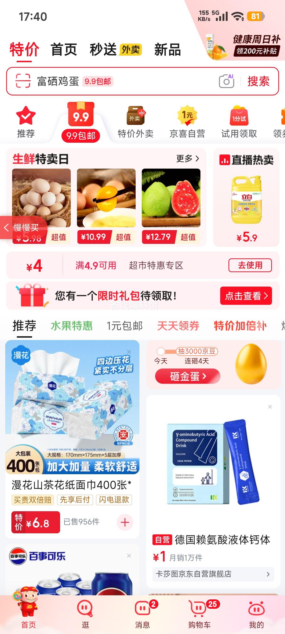 隆力奇牛奶滋养香皂95g洗手洗脸沐浴皂 0.9元 - 86线报