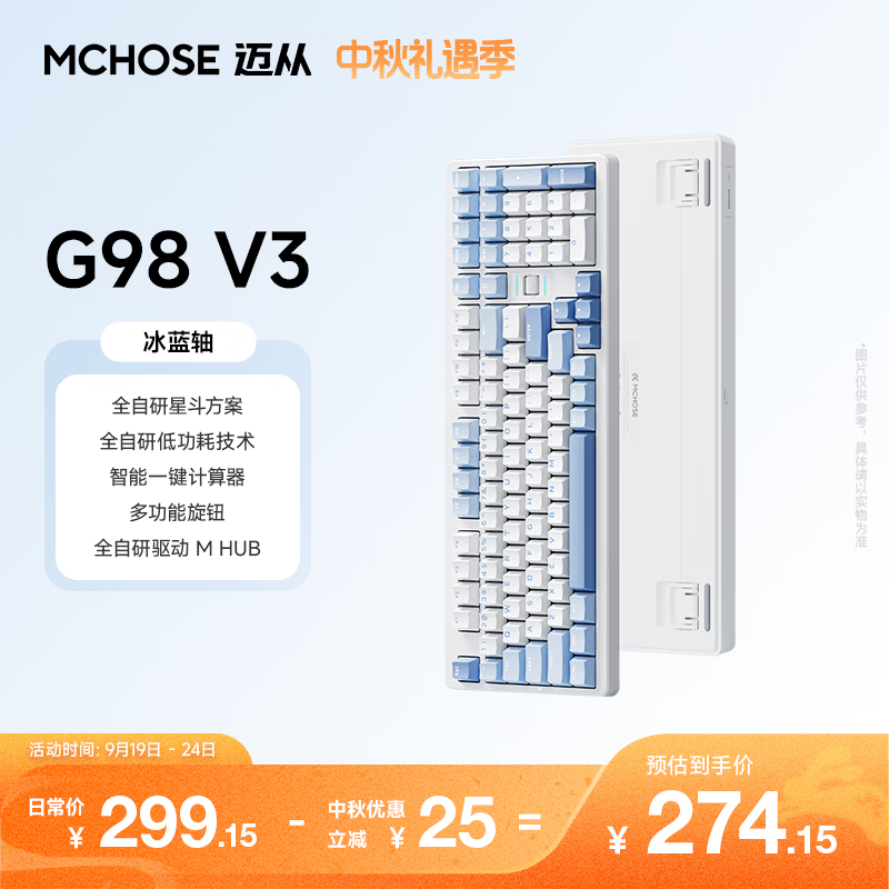 迈从G98V3客制化机械键盘gasket结构三模无线2.4G/有线/蓝牙98键 274.15元 - 86线报