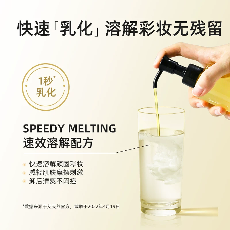 艾天然日本Attenir艾天然植物卸妆油正品深层清洁敏感肌双重洁净新升级 20.9元 - 线报酷