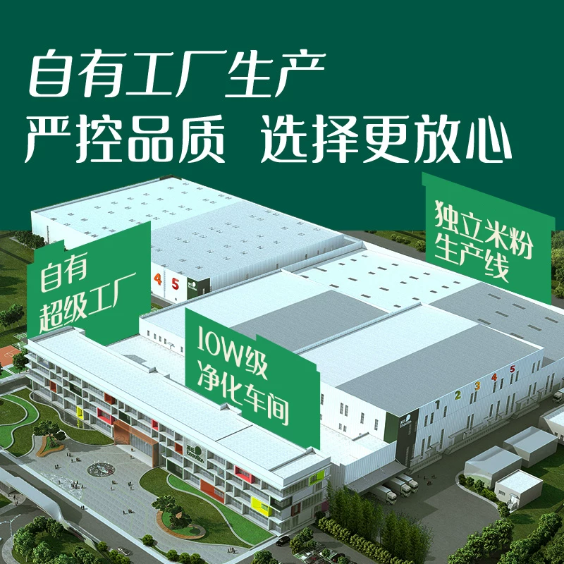 英氏细磨2+2系列米粉15g*9小袋 16.5元 - 线报酷