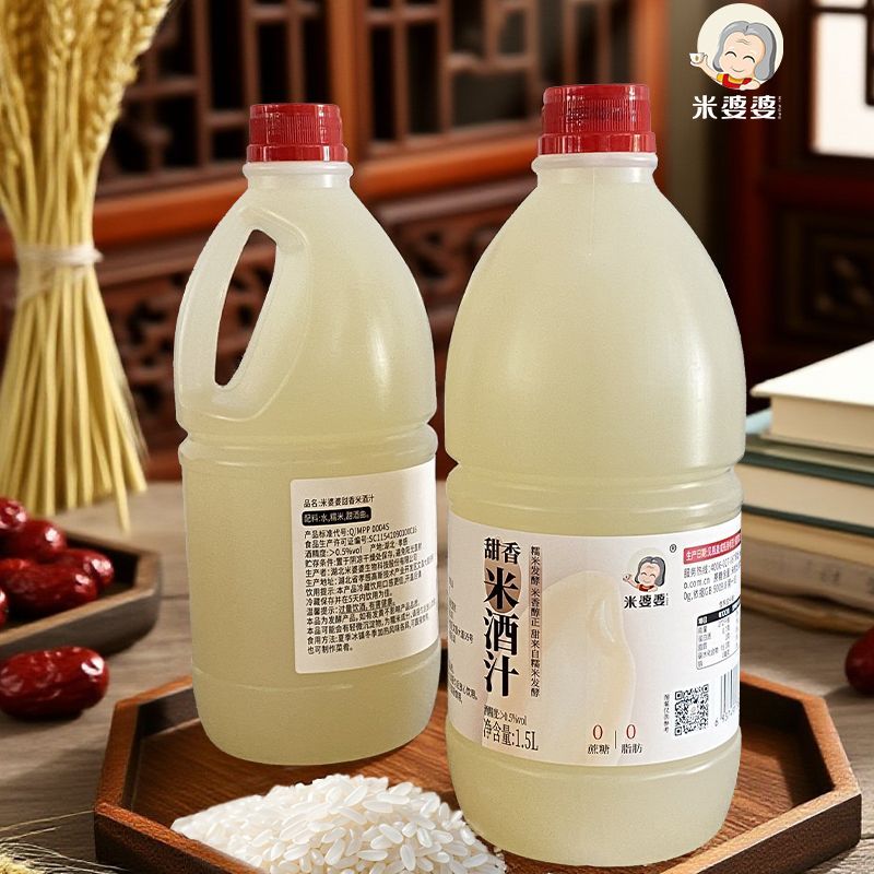 米婆婆甜香米酒1.5L 18.9元 - 线报酷