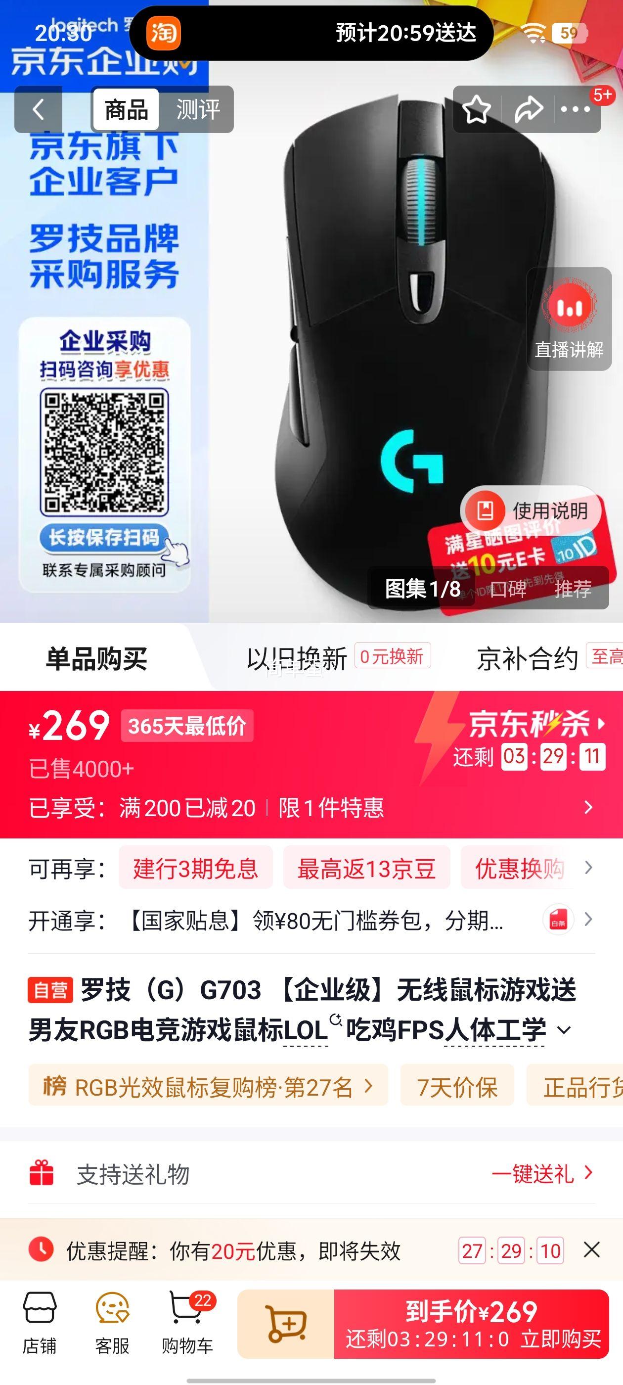 罗技G G703无线电竞游戏鼠标RGB人体工学 269元 - 86线报