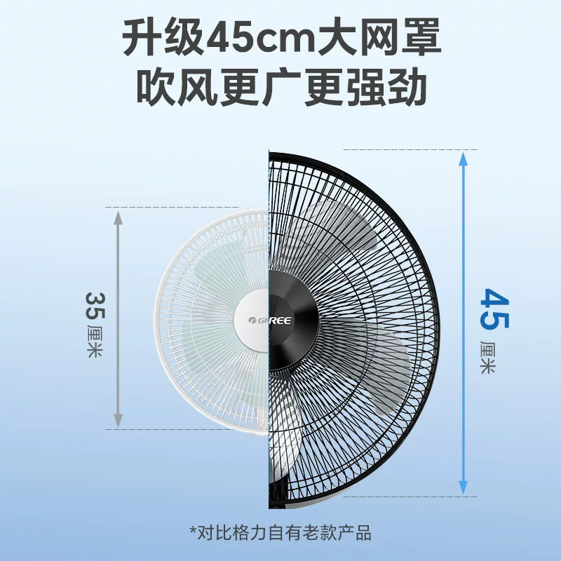 格力FD-4012-WG落地扇黑色 162元 - 86线报