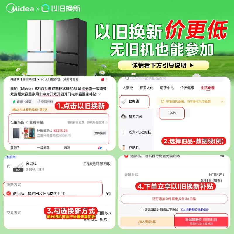 美的MR-191A直冷双门冰箱182L极地白 703.33元 - 86线报