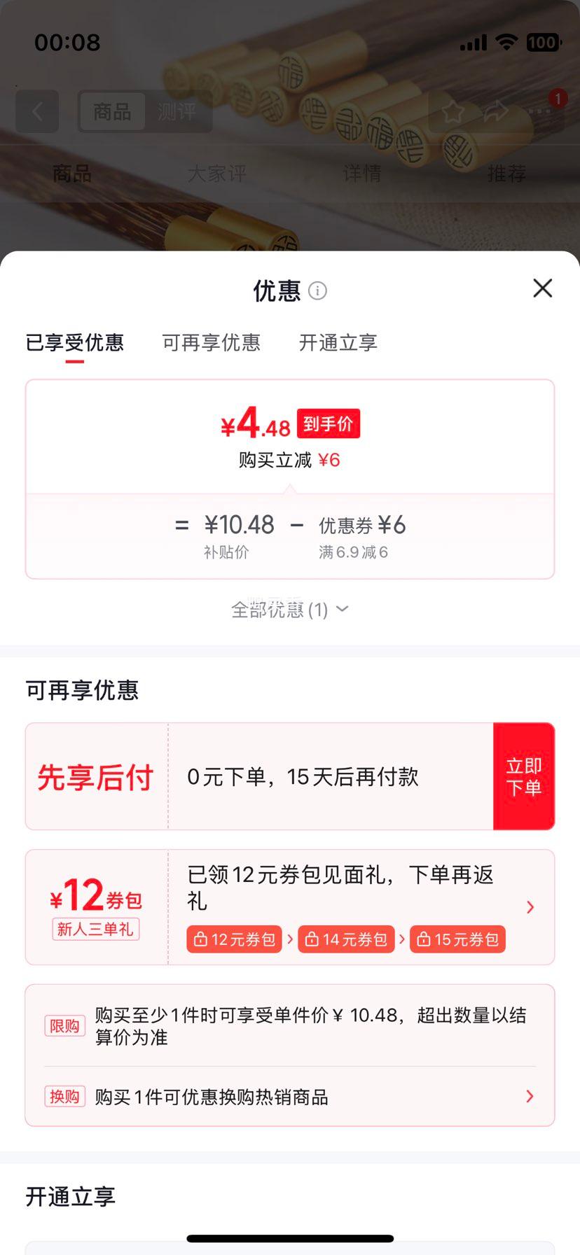 鸡翅木红檀木筷子 5双装 抗菌防霉 无漆无蜡 4.48元 实付4.48元 - 86线报