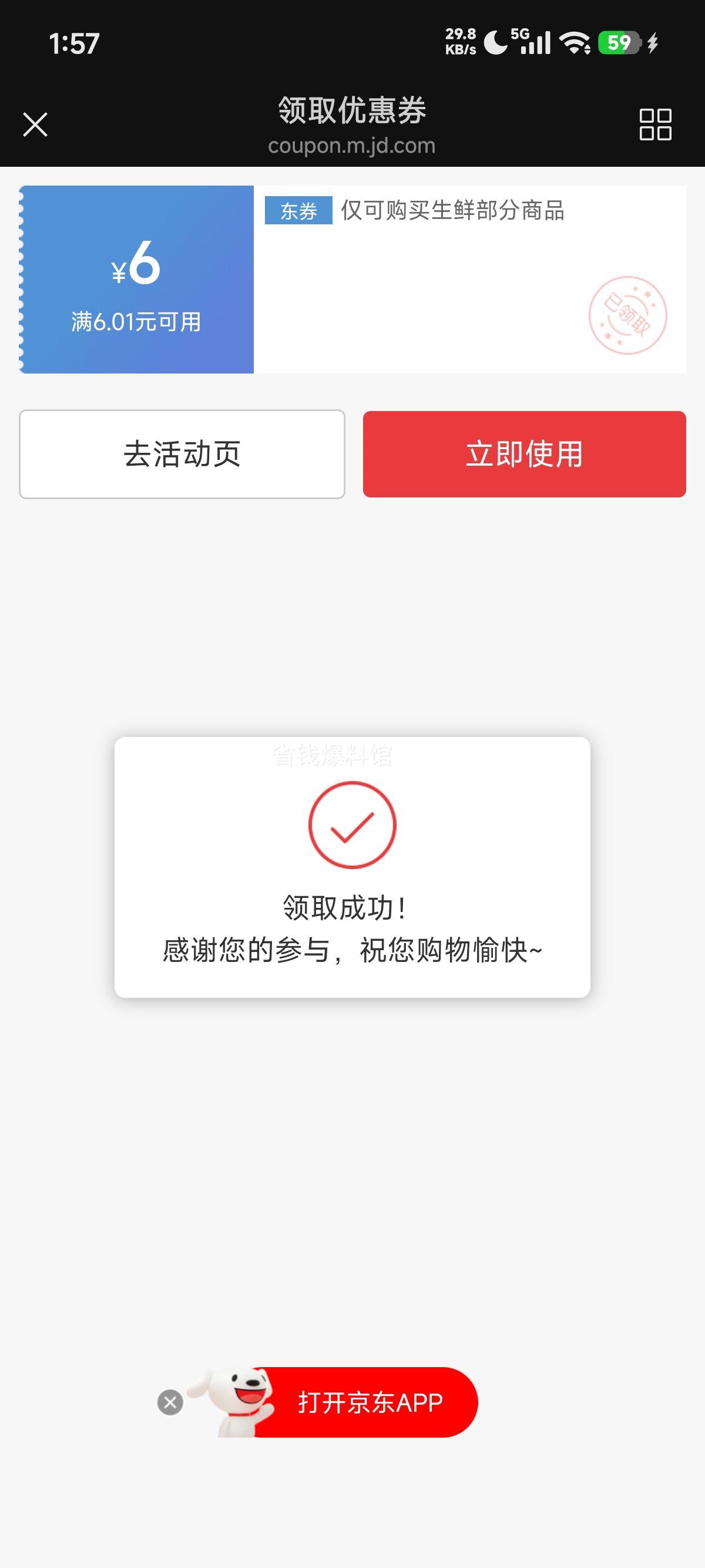 脆爽盐渍小黄瓜开胃解腻酱菜500g/袋2袋 0.96元 - 86线报