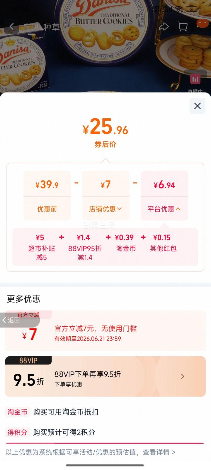 DANISA皇冠丹麦曲奇饼干礼盒装200g罐装含咖啡新口味 26.11元 - 86线报 DANISA皇冠丹麦曲奇饼干礼盒装200g罐装含咖啡新口味 26.11元 - 86线报