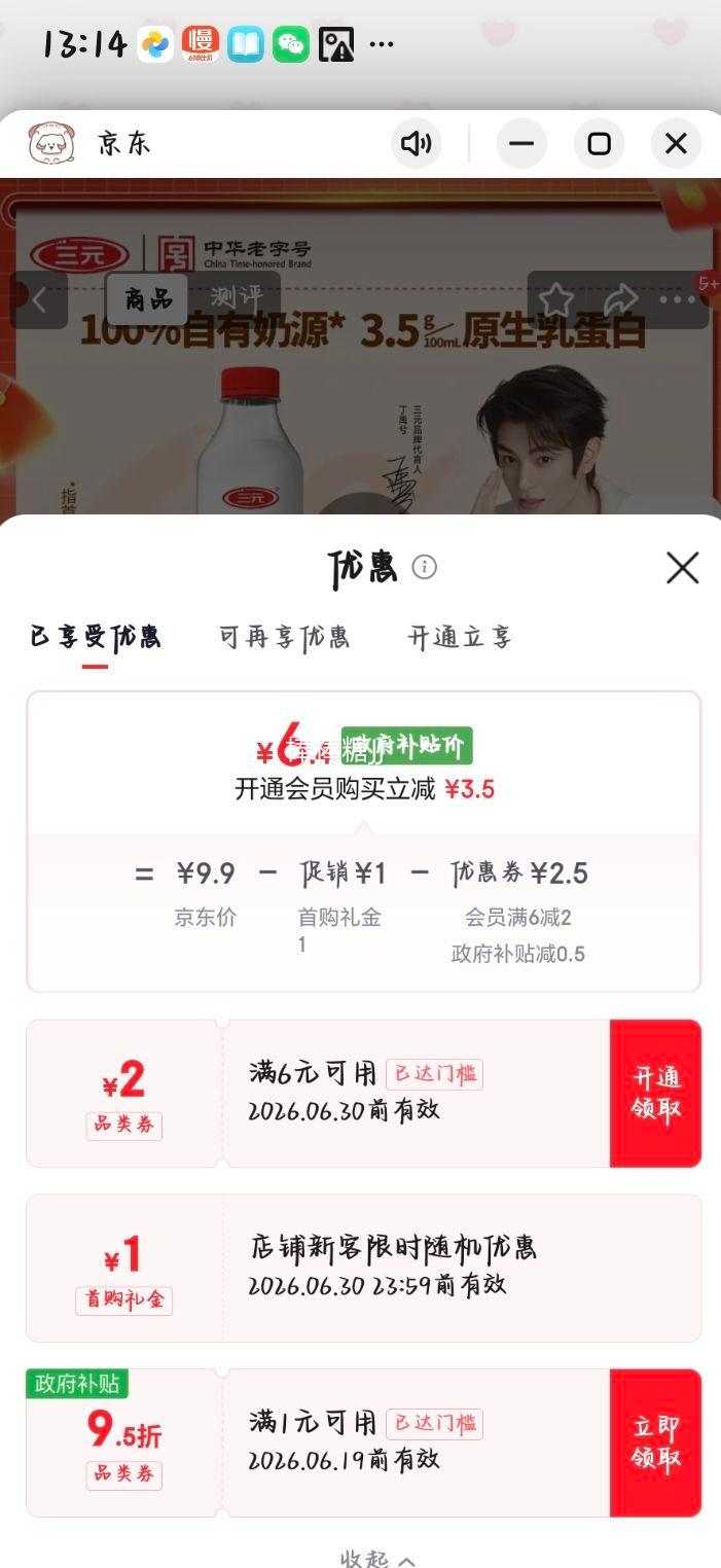 三元72°C鲜牛乳瓶装低温纯牛奶900ml 6.4元 - 86线报