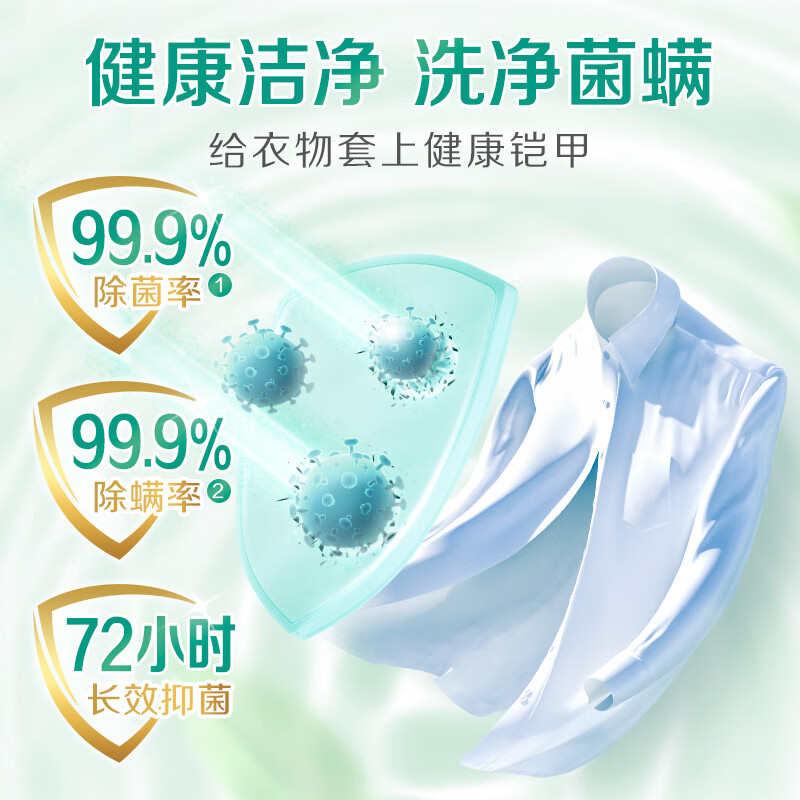 立白除菌除螨洗衣凝珠40颗 9.9元 - 86线报