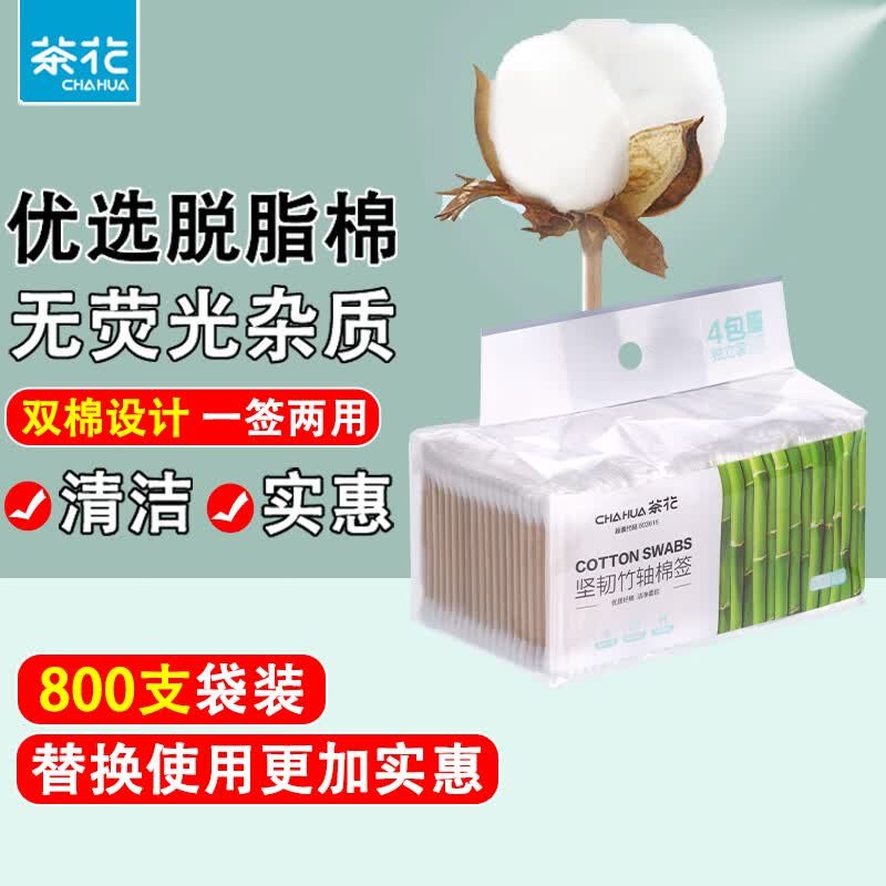 茶花坚韧竹轴棉签圆头+圆头款800支 8.9元 - 86线报