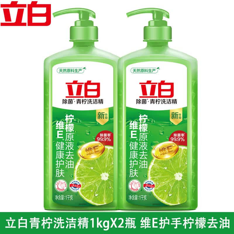 立白青柠洗洁精APG薄荷洗洁精除菌去油不伤手食品用果蔬可洗家用1kg*2瓶到手4斤 15.9元 - 86线报