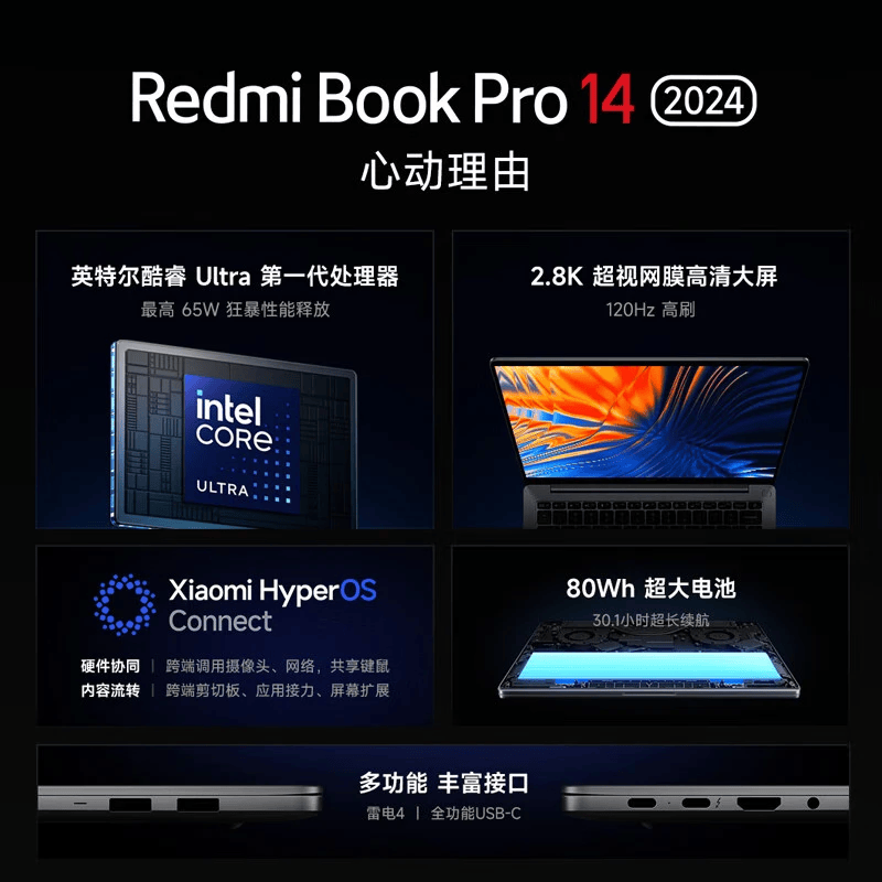 红米Book Pro 14 2025二代酷睿Ultra版 14英寸 轻薄本 蓝色 Core - 86线报