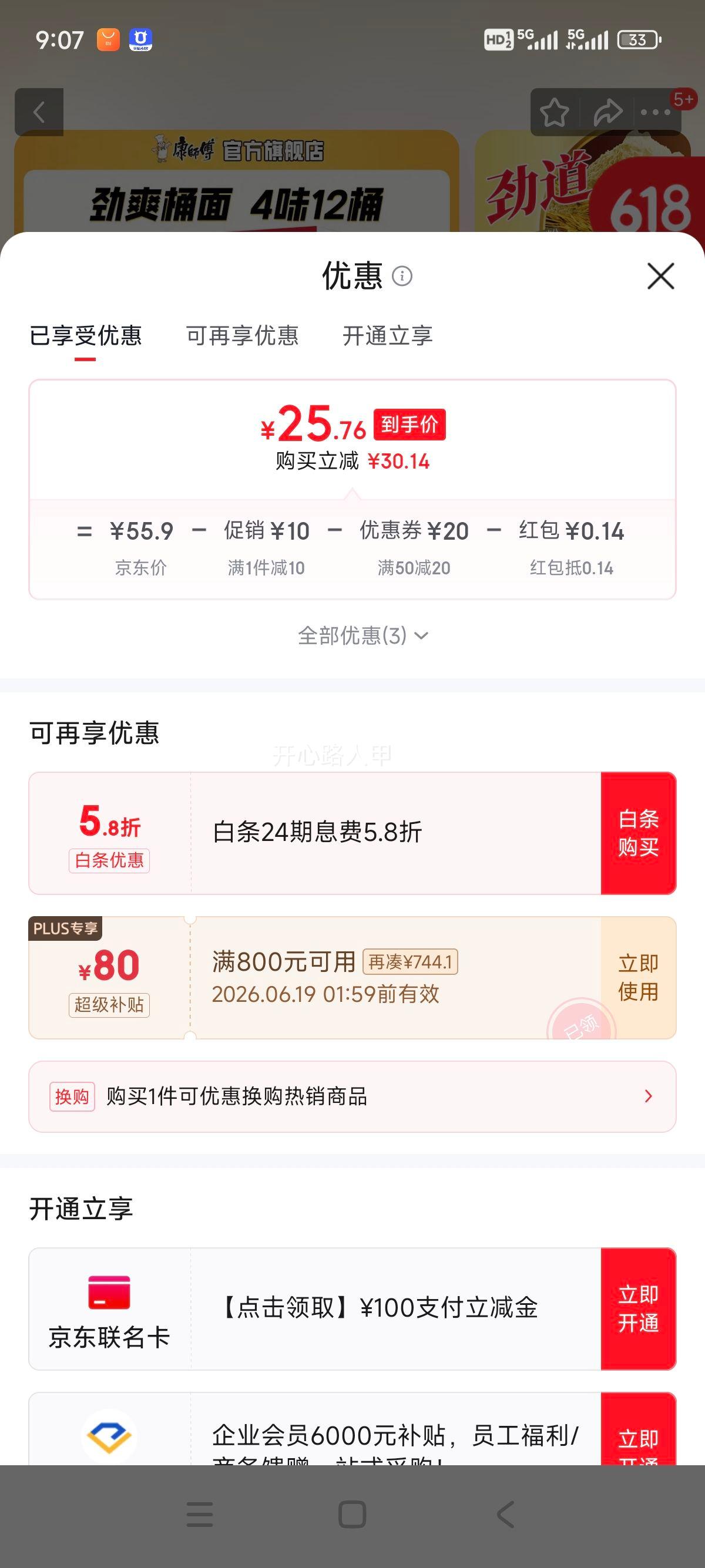 康师傅劲爽桶方便面整箱4味12桶红烧+酸菜+麻辣+泡椒 25.9元 - 86线报