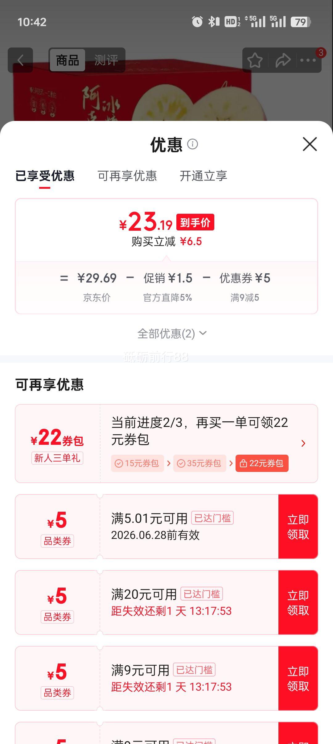 阿克苏冰糖心苹果9斤礼盒装特大果75mm+ 23.19元 - 86线报