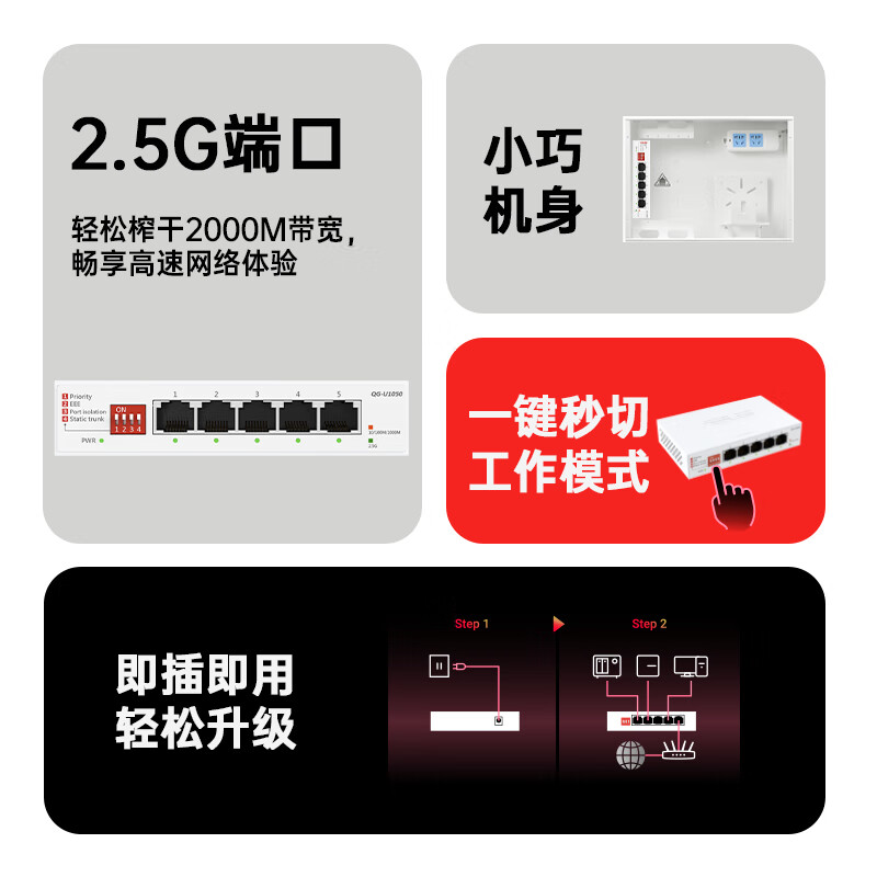 华硕5口2.5g交换机家用宿舍交换器监控网络网线分线器2.5G口企业级交换器/分流器QG-U1050 - 86线报