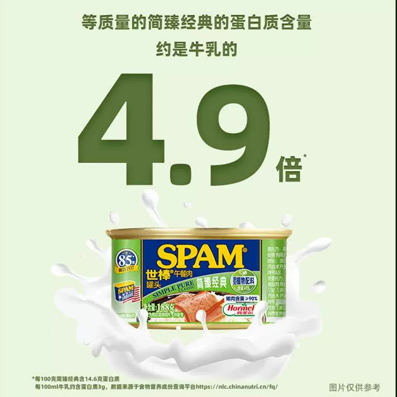 世棒午餐肉罐头188g*4罐 37.9元 - 86线报