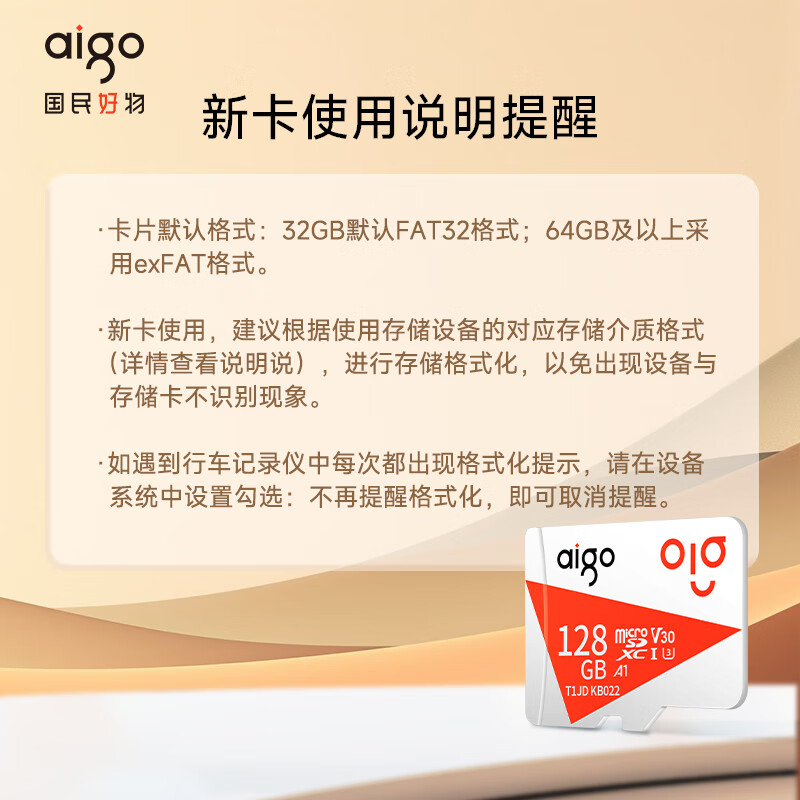 爱国者高速读写MicroSD存储卡64GB 59.9元 - 86线报
