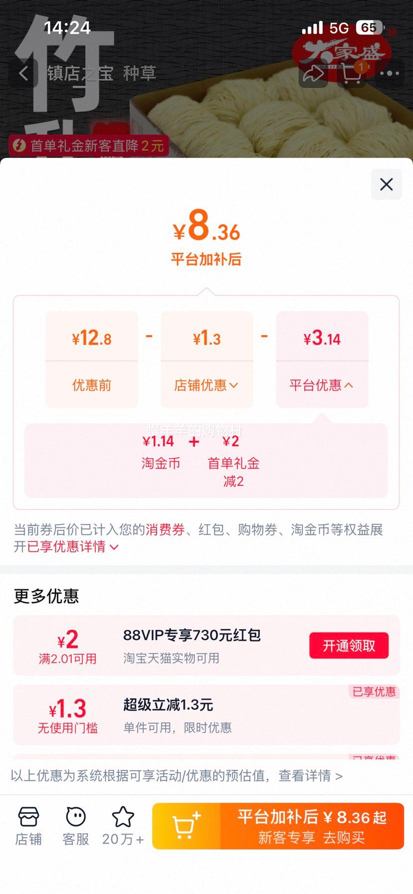 大家盛广东竹升面一箱8包非油炸速食面条 8.36元 - 86线报