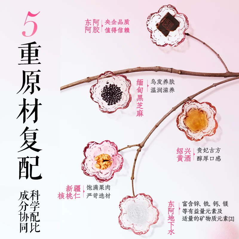 东阿阿胶桃花胶阿胶糕180g 106.02元 - 86线报