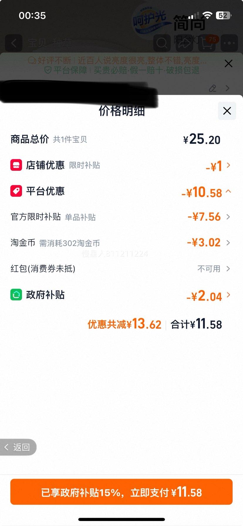 欧普照明现代简约阳台吸顶灯19.5cm10W白光防蚊虫 11.58元 - 86线报