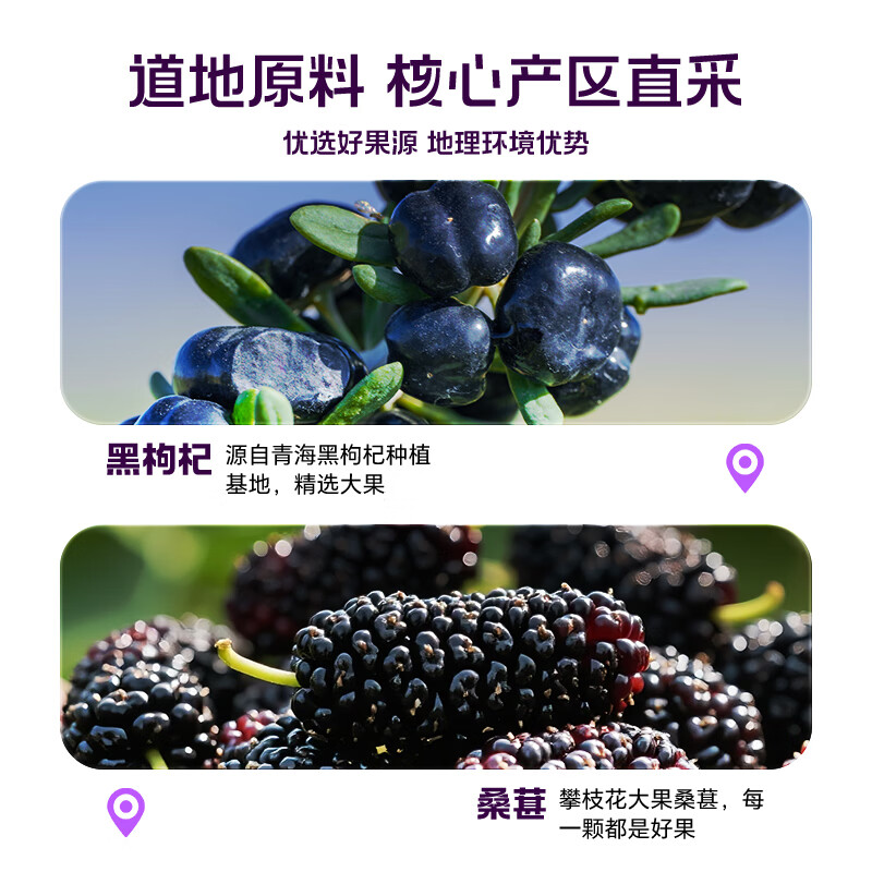 宁安堡桑葚黑枸杞原浆30ml*90袋 59元 - 86线报
