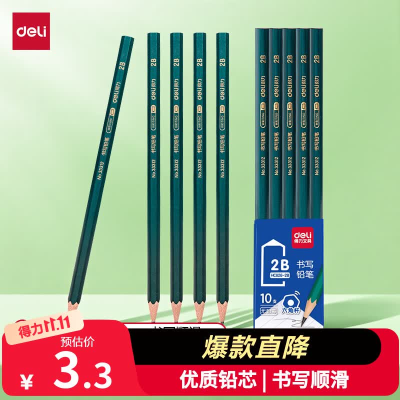 得力经典绿杆2B铅笔10支 3.3元 - 86线报 得力经典绿杆2B铅笔10支 3.3元 - 86线报
