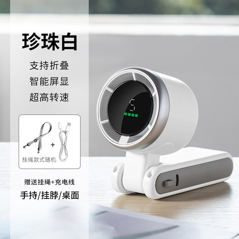 艾勒丝汀超长续航折叠风扇3000mAh 39元 - 86线报