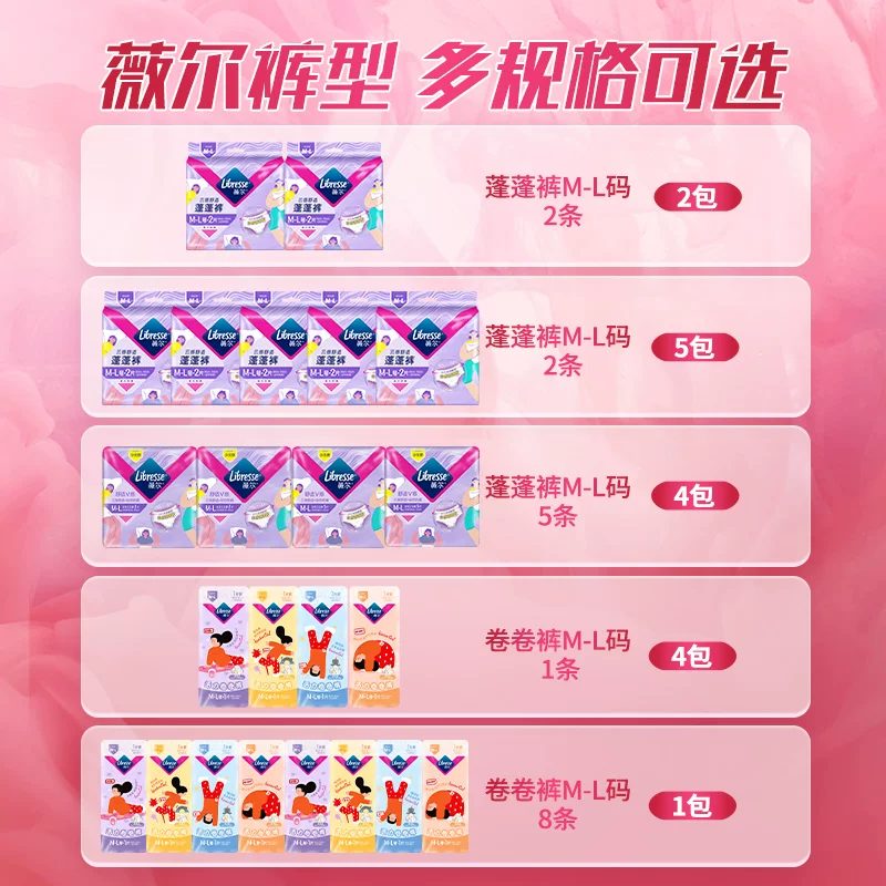 薇尔防漏女士安睡裤M-L 9.3元 - 86线报