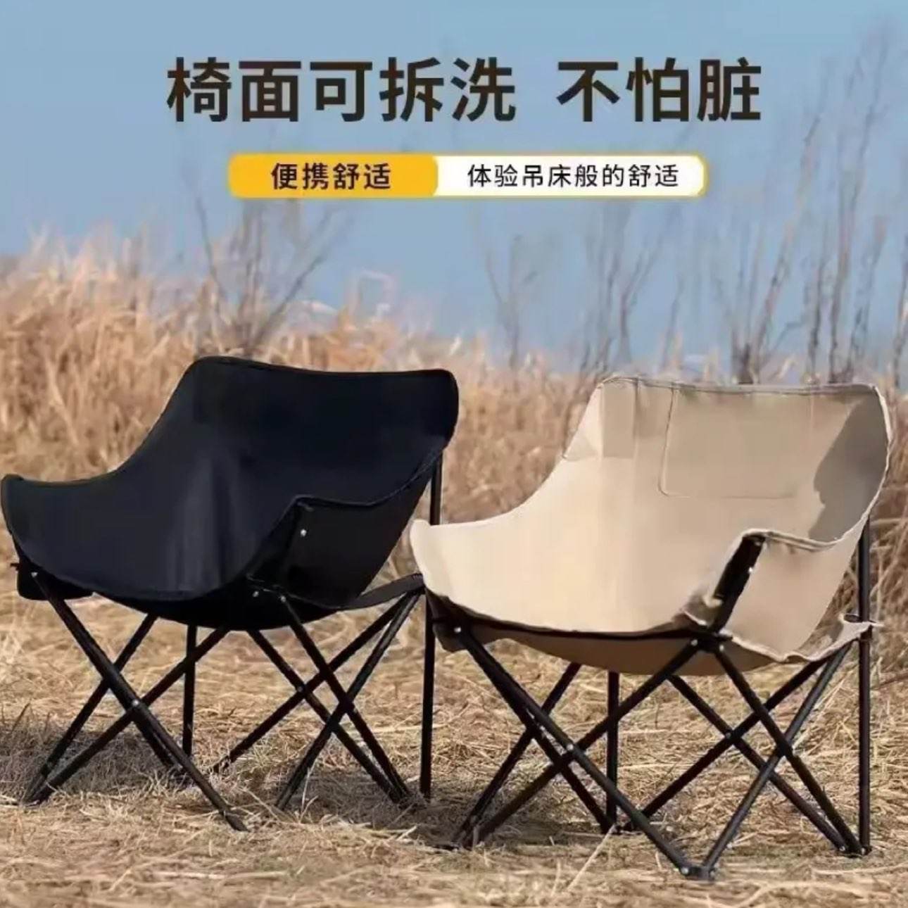 月亮椅加厚加粗户外折叠椅星耀黑承重500斤 19.98元 - 86线报 月亮椅加厚加粗户外折叠椅星耀黑承重500斤 19.98元 - 86线报