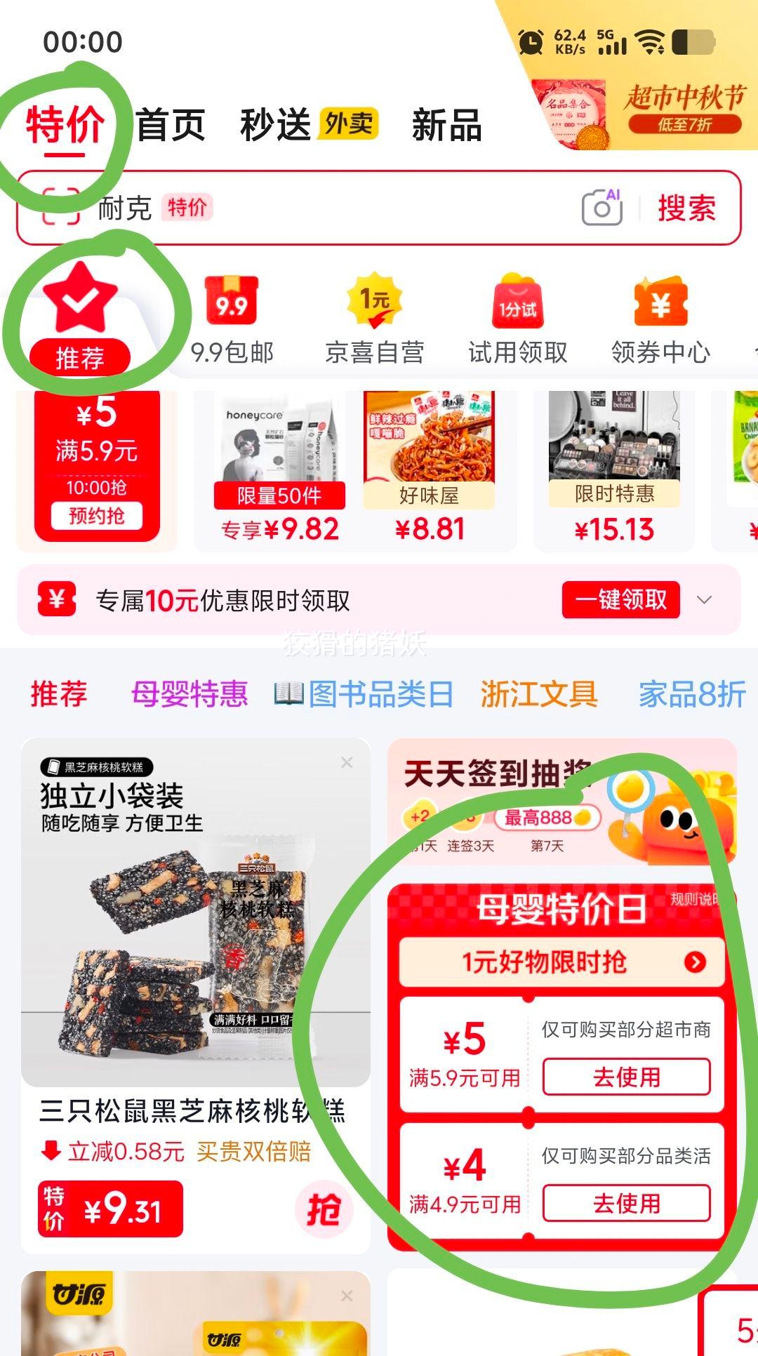 领先全价主食汤包幼猫粮伴侣鸡肉口味70g×3包 4.8元 - 86线报