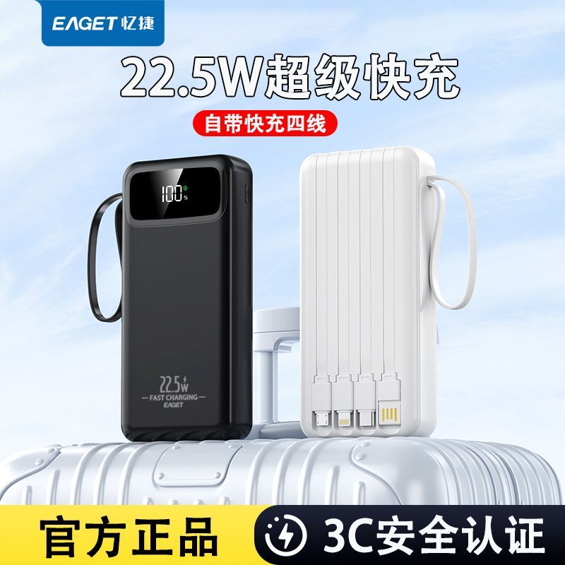 忆捷20000毫安充电宝22.5w超级快充pd双向手机通用便携 27.65元 - 线报酷