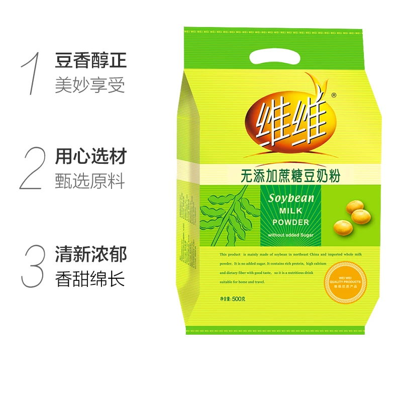 维维豆奶粉无添加蔗糖豆奶粉500g/袋独立小包装营养早餐粉 20.71元 - 线报酷
