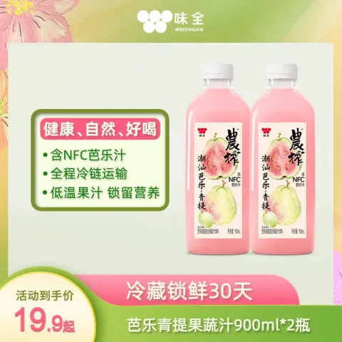 味全 芭乐青提稀释果汁饮料 900ml*2瓶 10.3元 图片 1