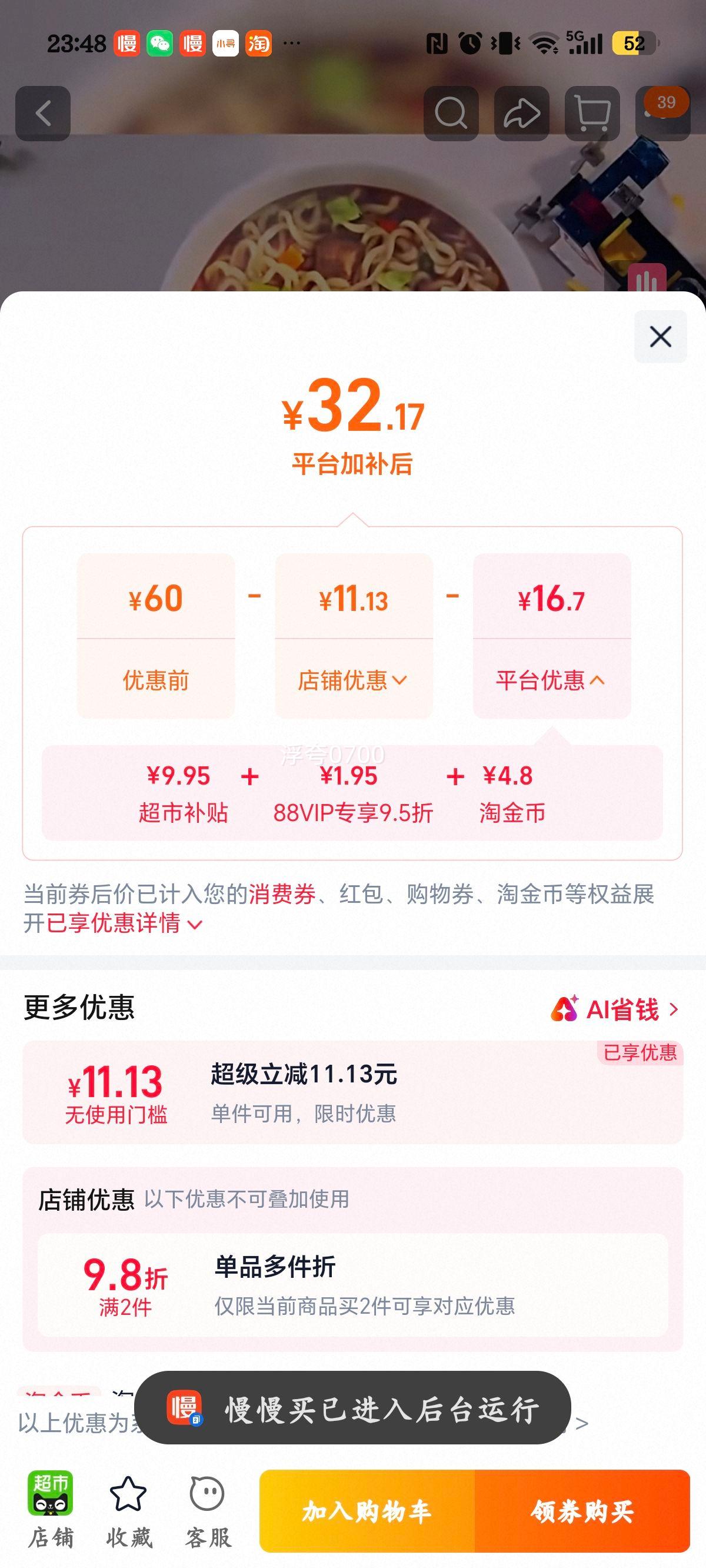 康师傅一倍半红烧牛肉面桶装泡面136g*12桶 30.62元 - 86线报