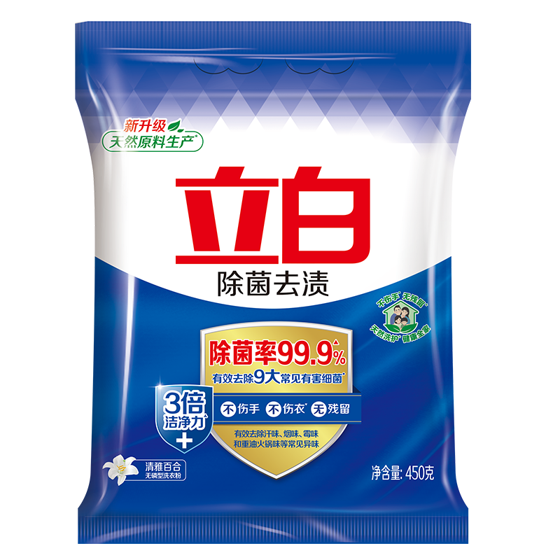 立白除菌去渍洗衣粉450g+25g试用实惠装 2.9元 - 86线报