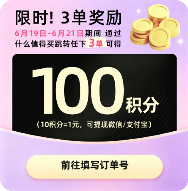 茵芙莎流金岁月凝润美肤水300ml 121.22元 - 86线报