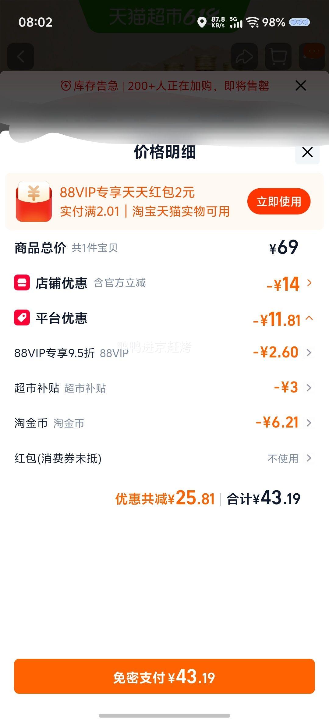 古越龙山绍兴黄酒三年陈500ml×6瓶加饭酒 43.19元 - 线报酷