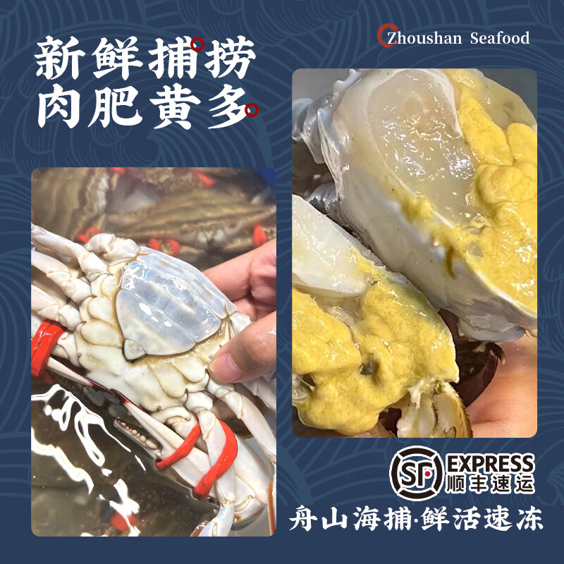 鲜喜利舟山梭子蟹鲜活超大母蟹4-6两/只净重4斤 84.99元 - 86线报