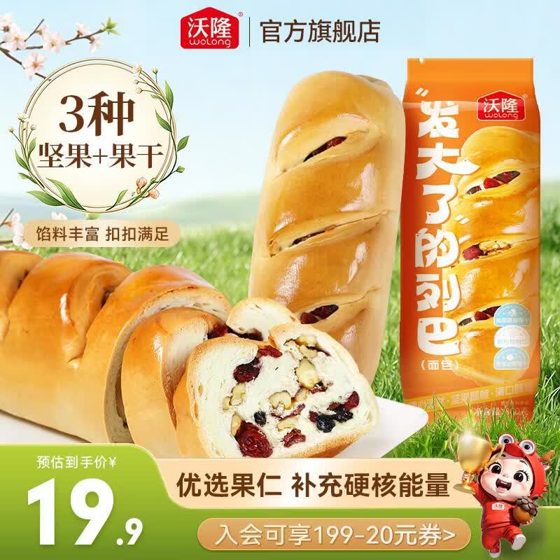 沃隆早餐推荐面包坚果列巴3种坚果+果干配料超丰富360g 14.9元 - 86线报