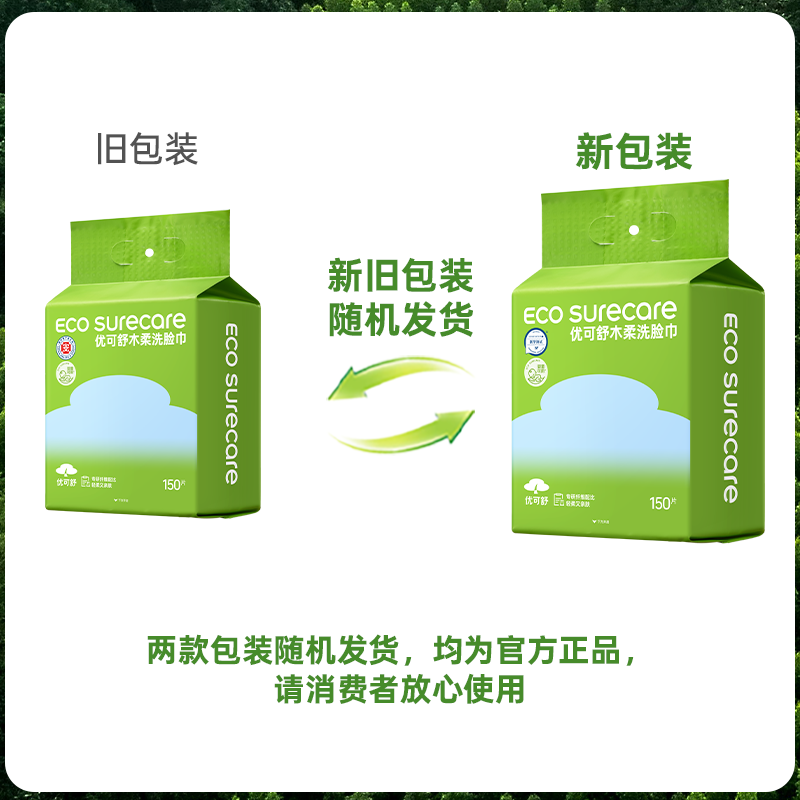 优可舒木柔洗脸巾150抽珍珠纹一次性洗脸巾洗面擦脸巾清洁洁面柔巾需买2件 7.3元 - 86线报