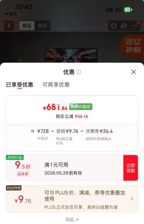 KTC 27英寸显示器 H27T22S-3 Pro 220Hz 671.84元 图片 1