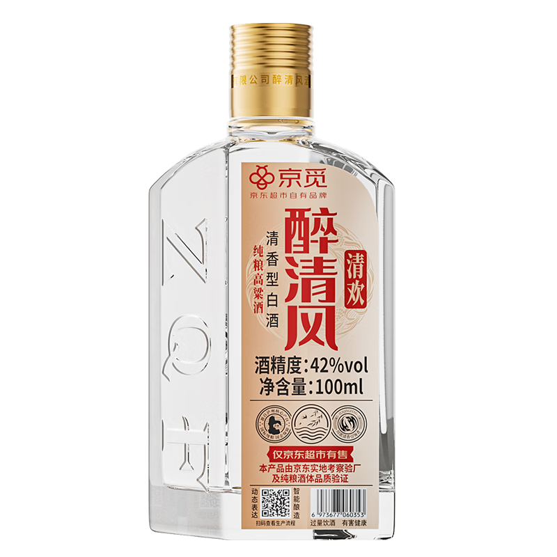 京觅42度清香型白酒100ml×2瓶试饮装 4.9元 - 86线报
