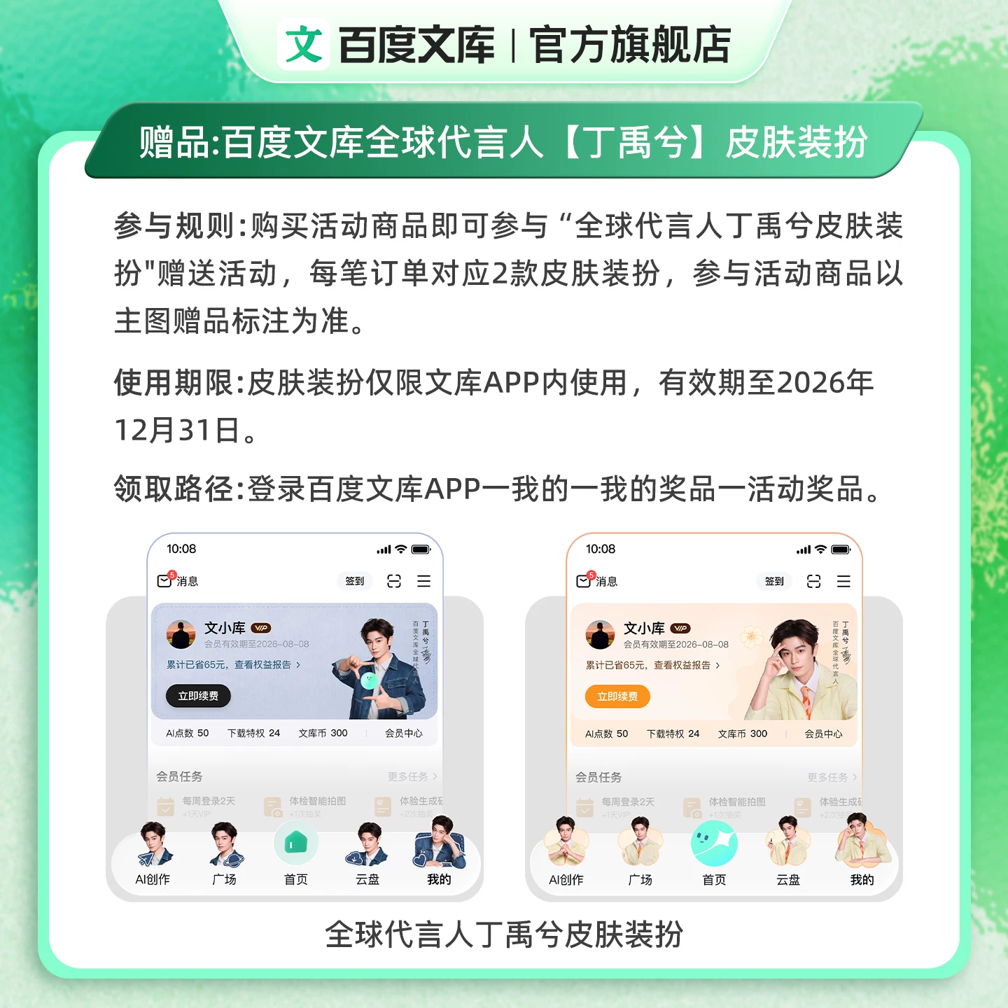 百度文库会员年卡vip文档下载pdf格式转换 79元 - 86线报