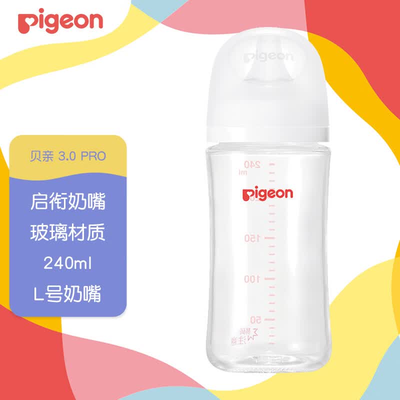 贝亲玻璃奶瓶宽口径防胀气240ml 6月+L号奶嘴 75.6元 - 86线报