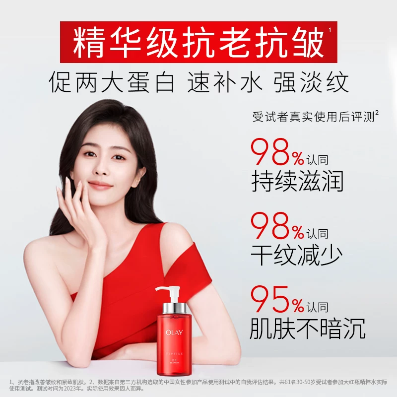 OLAY抗皱紧致抗老精粹水150ml赠50ml*3 145.5元 - 86线报