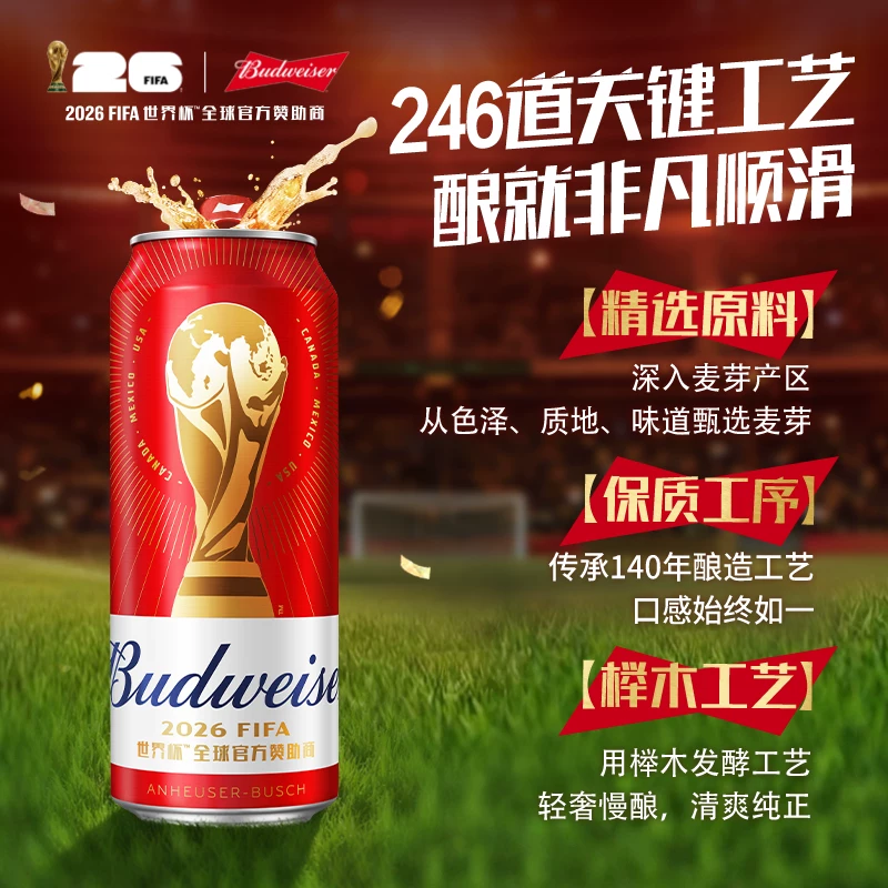 百威经典醇正啤酒450ml*20听 74.6元 - 86线报