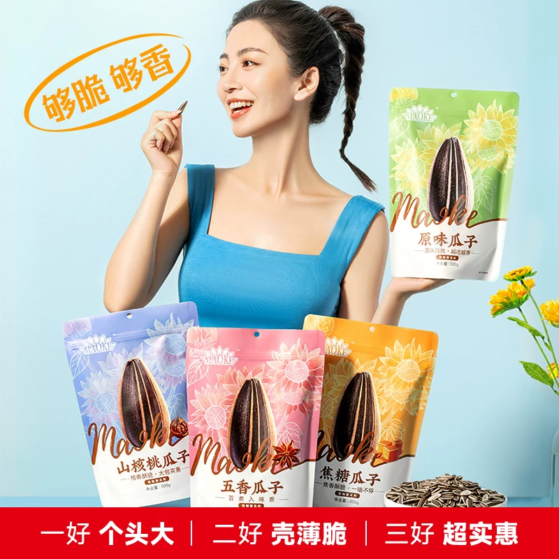 洽洽焦糖瓜子 8.9元 - 86线报