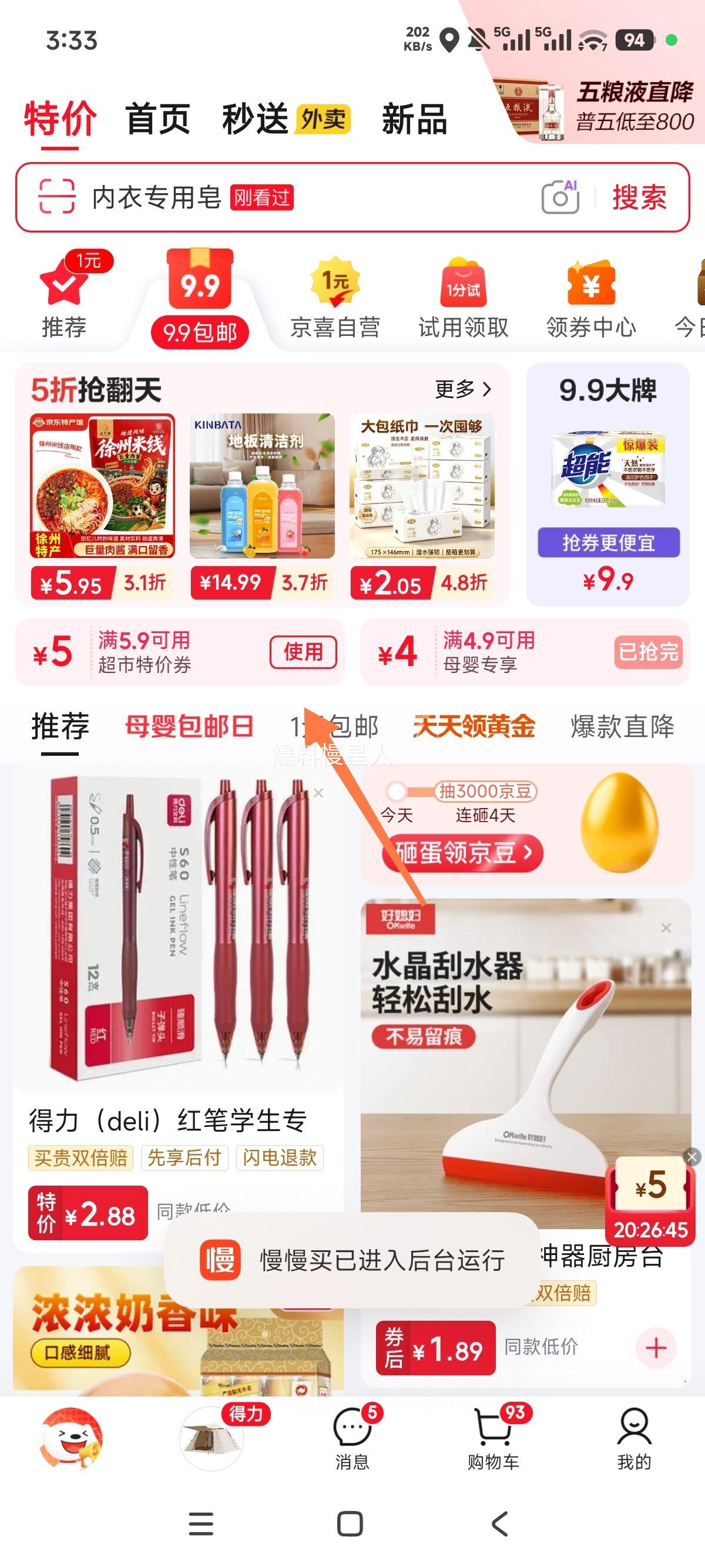 立白大师香氛洗衣粉350g+35g体验装 2.9元 - 美泡泡 立白大师香氛洗衣粉350g+35g体验装 2.9元 - 美泡泡