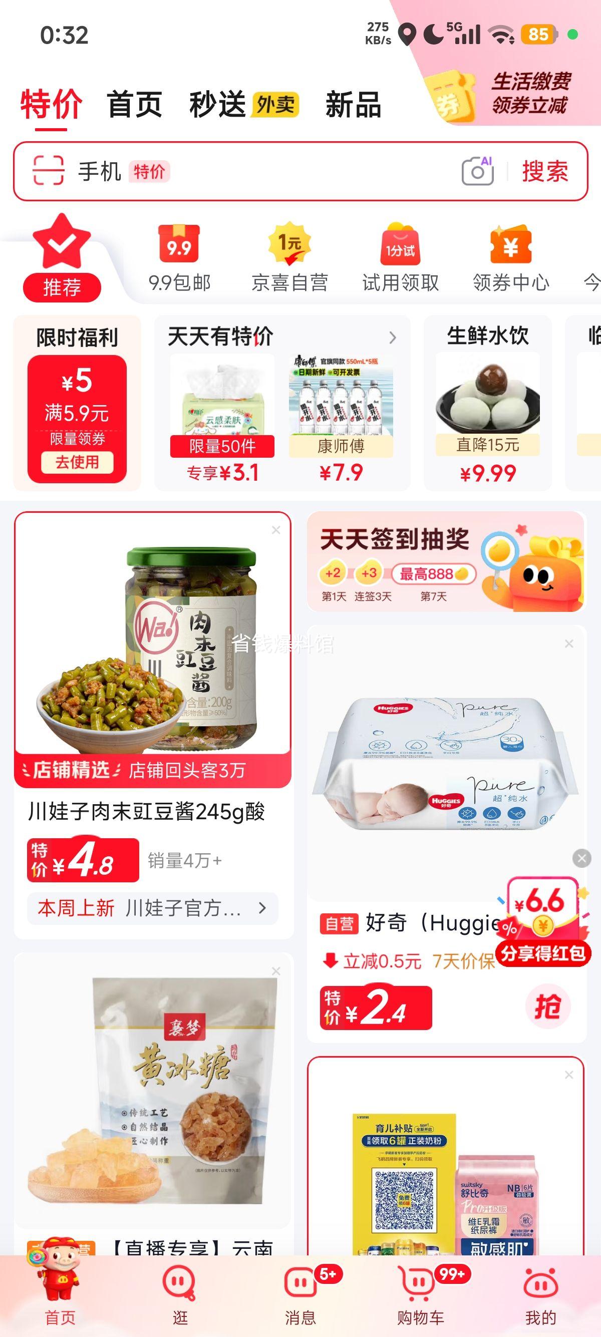 鲁王鸡蛋挂面350g*1袋 1.9元 - 86线报